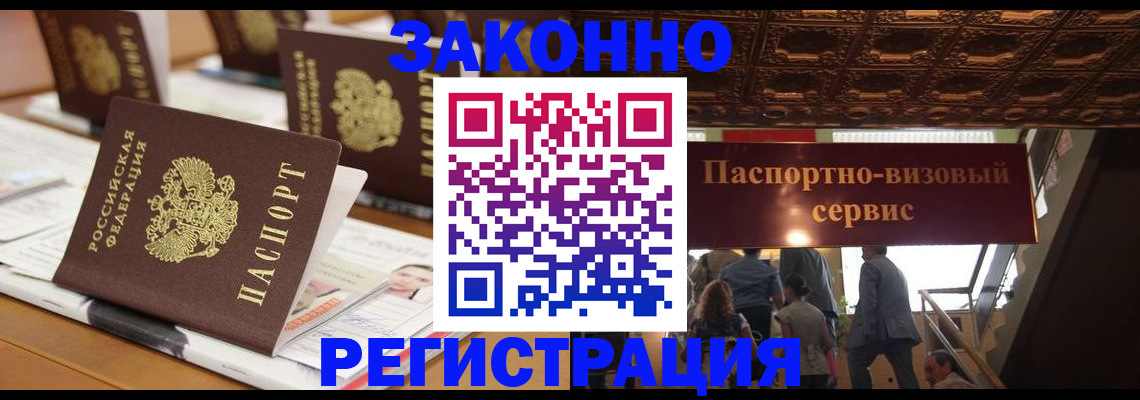 прописка иностранных граждан в Никольске